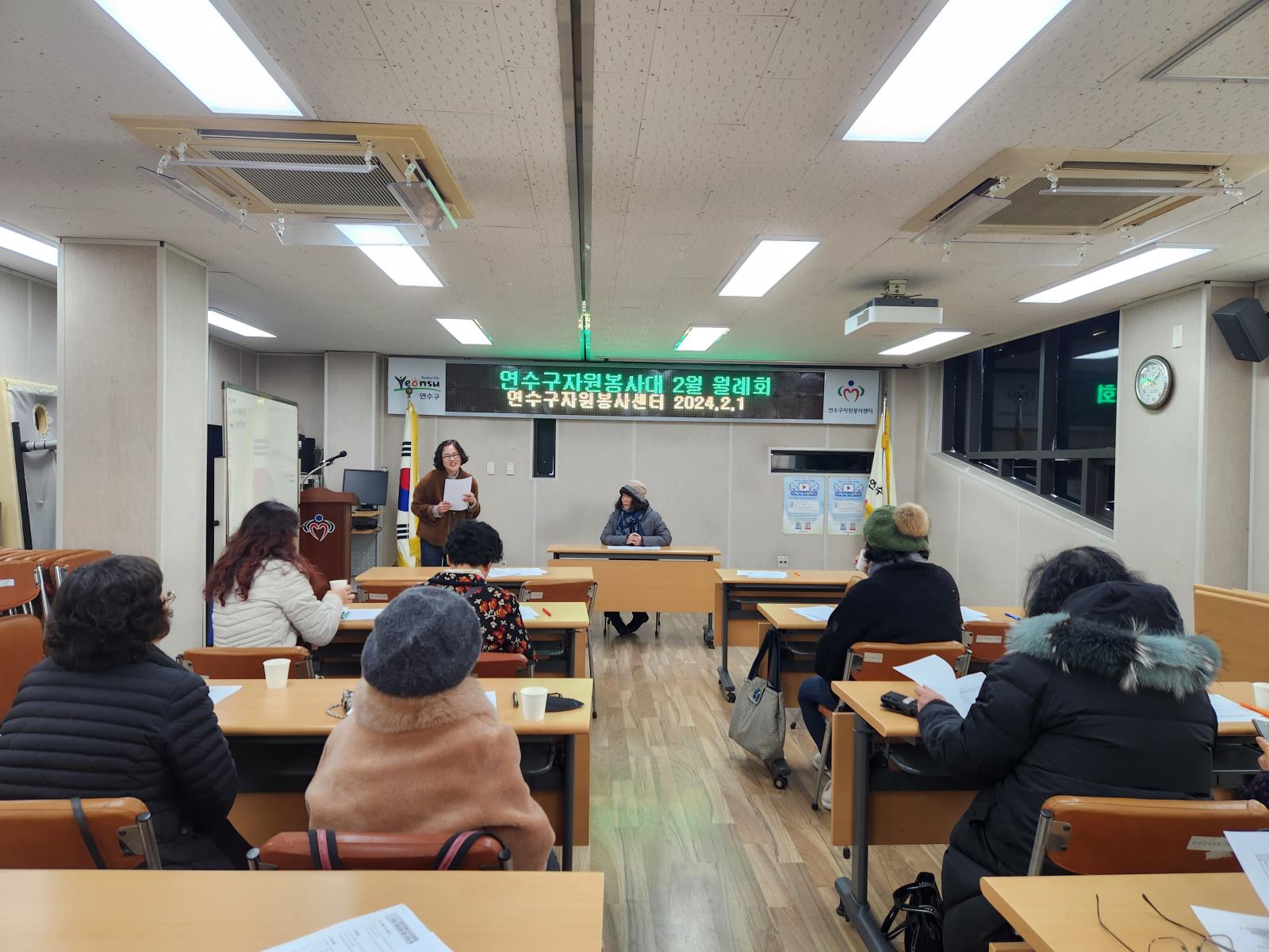 (연수구자원봉사센터) 연수구자원봉사대 2월 월례회의 1번째 이미지