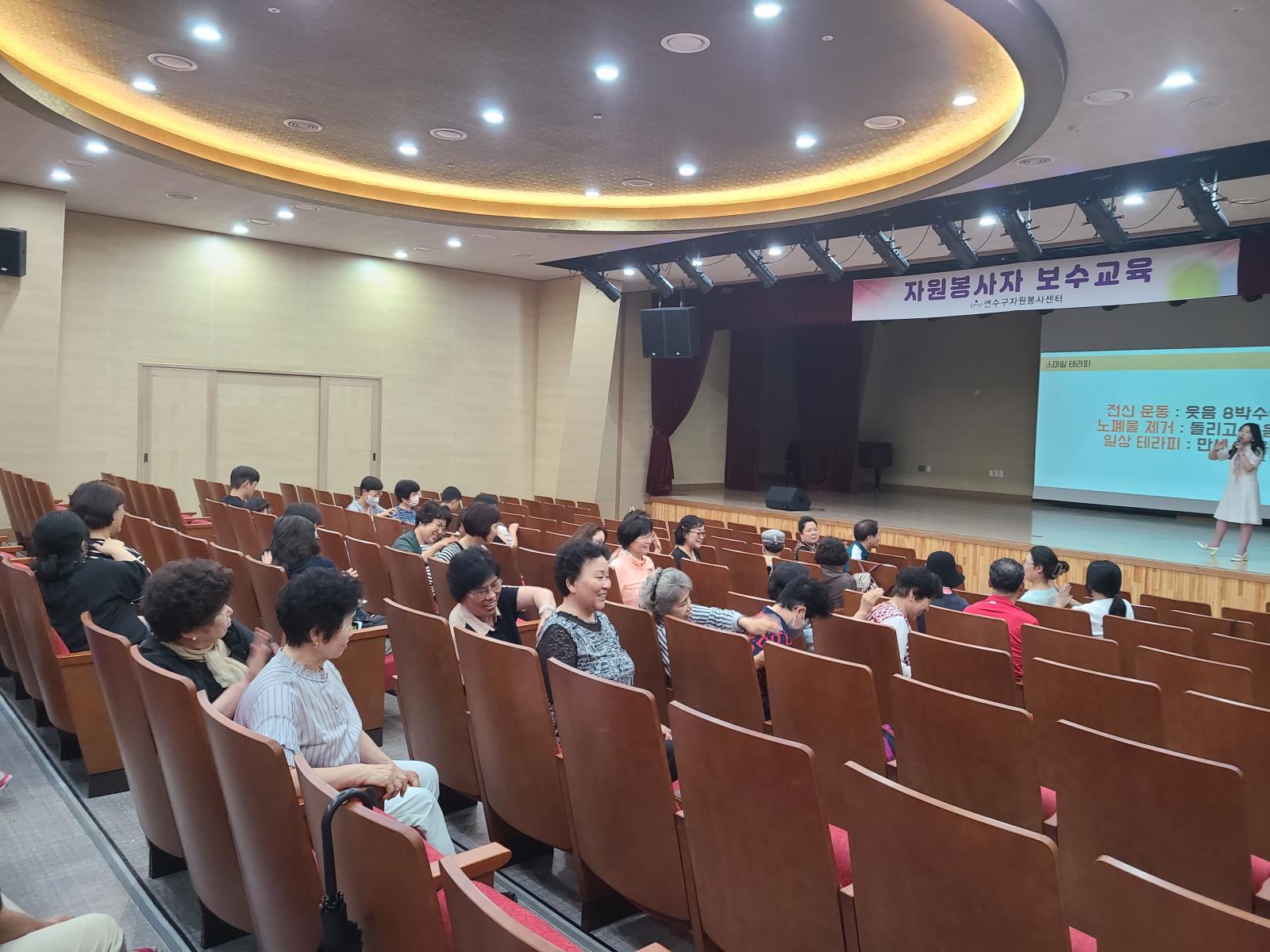 (연수구자원봉사센터) 6월 자원봉사 보수교육 - "몸과 마음을 살리는 스마일 테라피"의 2번째 이미지