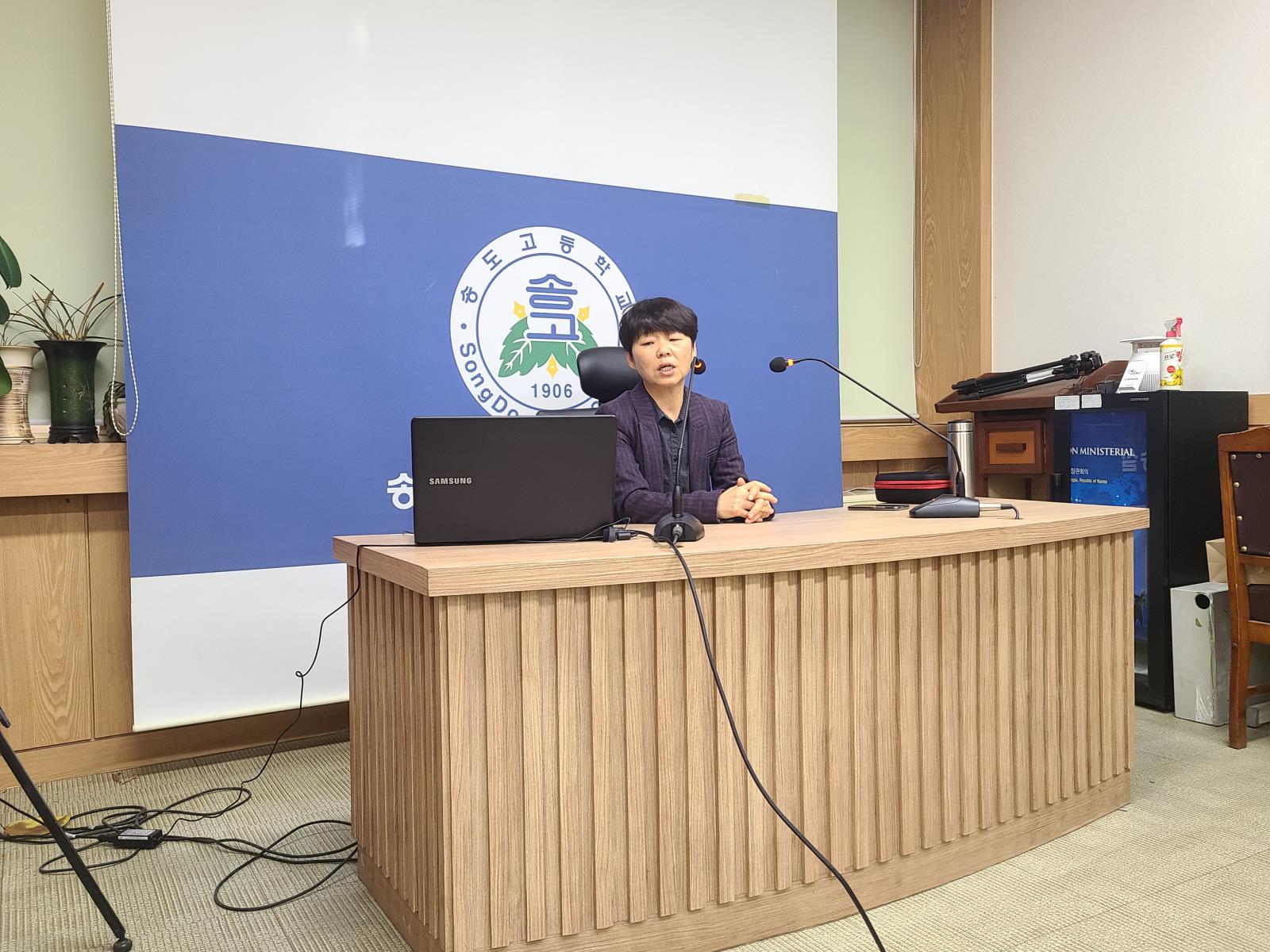 (연수구자원봉사센터) 학교순회 방문 기초교육 - 송도고등학교의 1번째 이미지