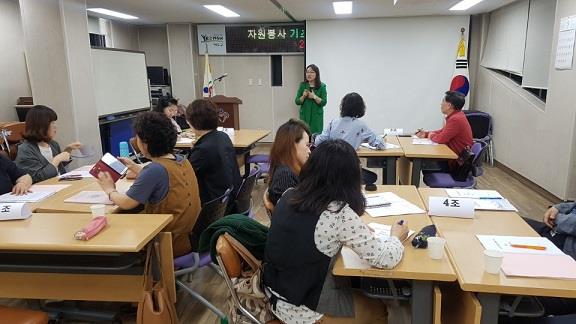 2018년도 자원봉사기초교육 강사양성과정 교육의 1번째 이미지