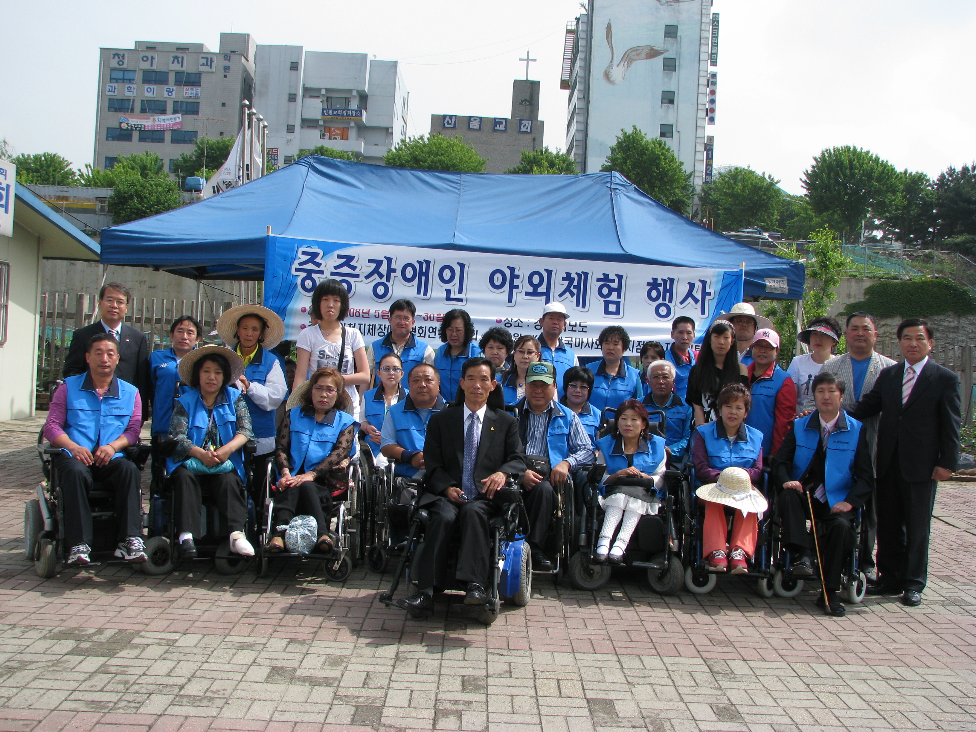 연수구지체장애인협회에서 중증장애인 야외 체험행사”를 다녀왔습니다.의 1번째 이미지