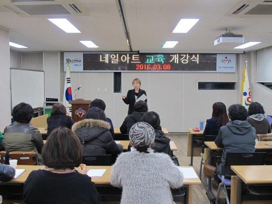 전문자원봉사 교육 네일아트 교육 개강식의 2번째 이미지