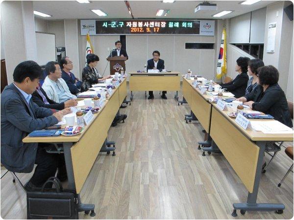 연수구 자원봉사센터 -시- 군,구 자원봉사센터장 월례회의의 2번째 이미지