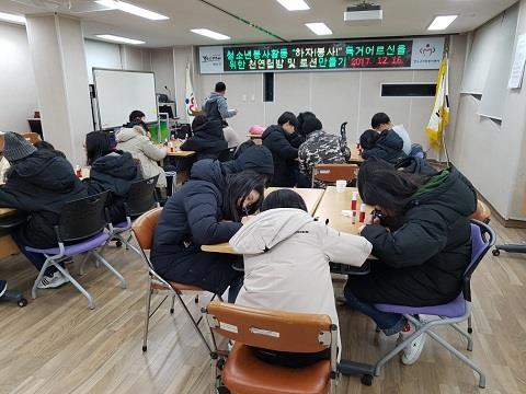 청소년 봉사활동 "하자!봉사!" 12월 활동-독거어르신을 위한 천연립밤 및 천연로션 만들기 활동의 2번째 이미지