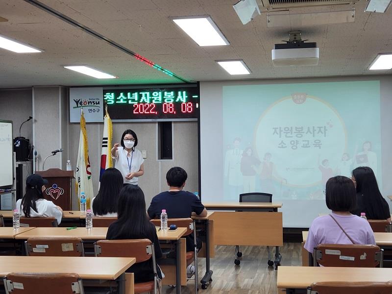 (연수구자원봉사센터)청소년자원봉사학교-청소년기초교육의 2번째 이미지