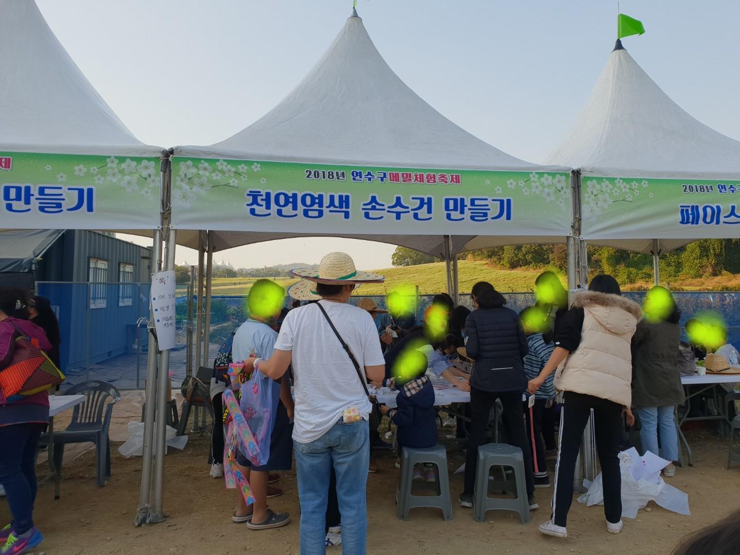 개떡같았던  2018년 연수구 메밀꽃체험행사!  다시는 안간다!의 2번째 이미지