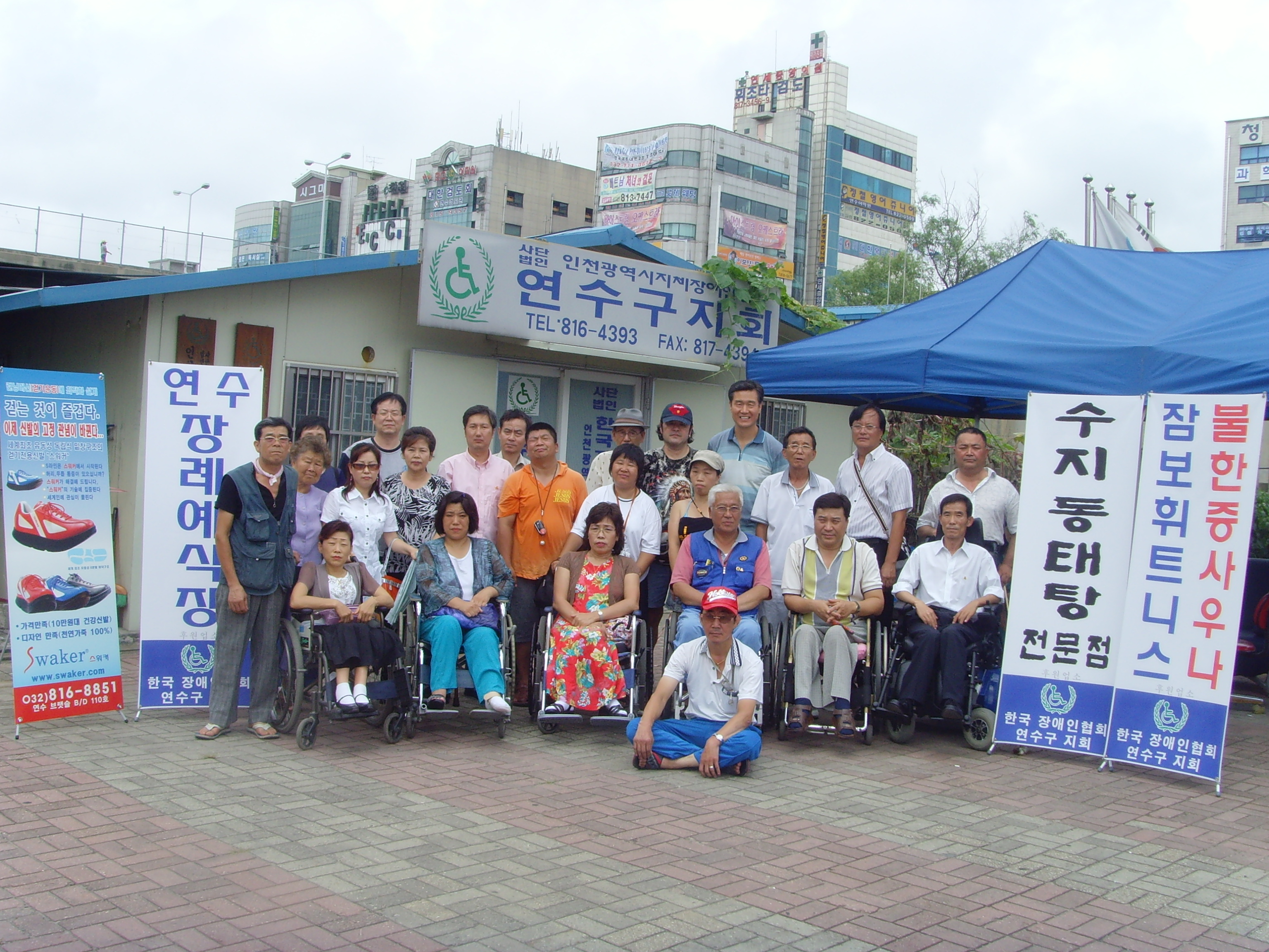 사)인천지체장애인협회 연수구지회에서 장애인여러분들께 목욕봉사를 해드렸습니다.의 1번째 이미지