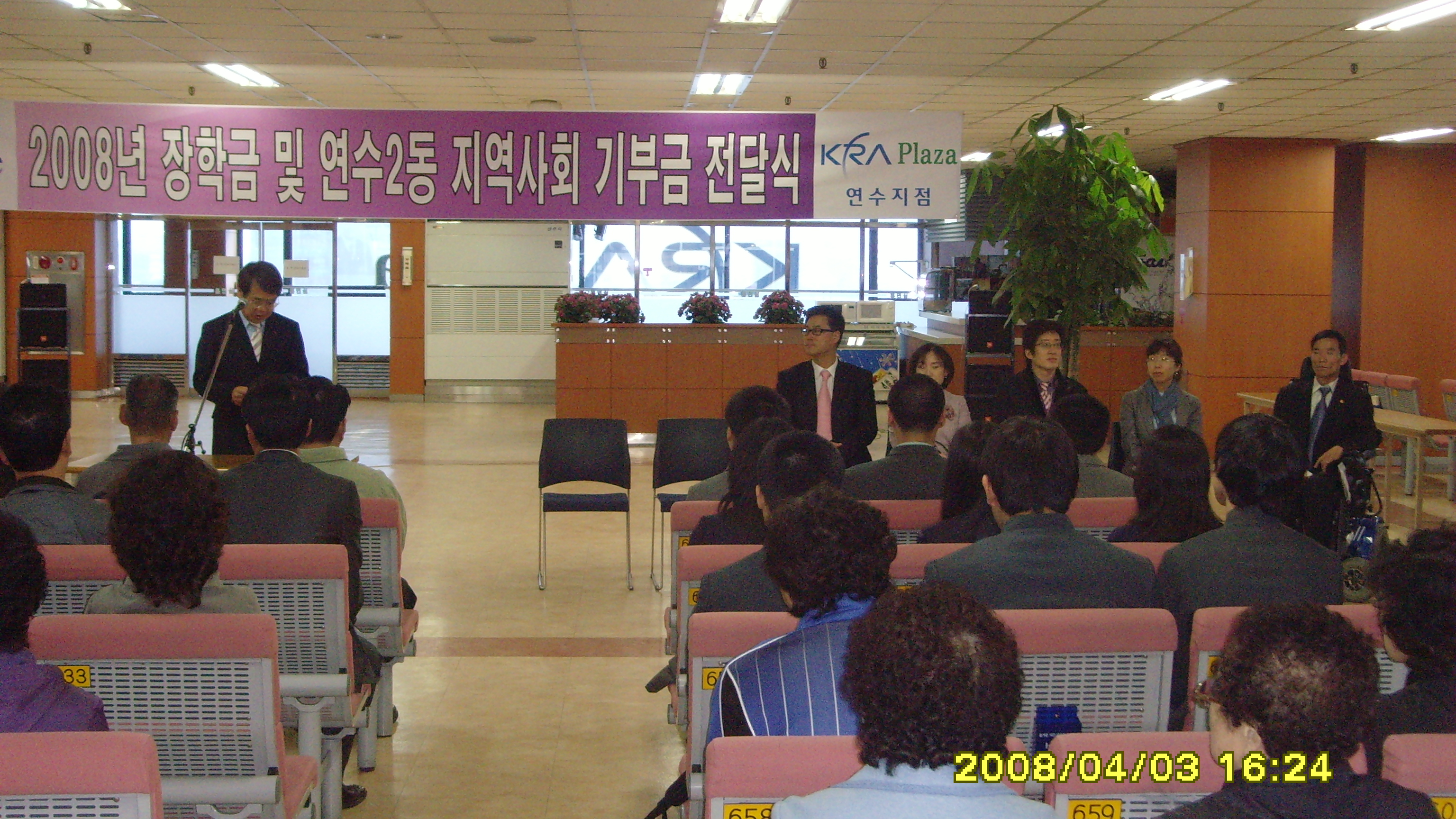 한국마사회 연수지점에서 “장학금 및 연수2동 지역사회 기부금 전달식을 가졌습니다.의 2번째 이미지