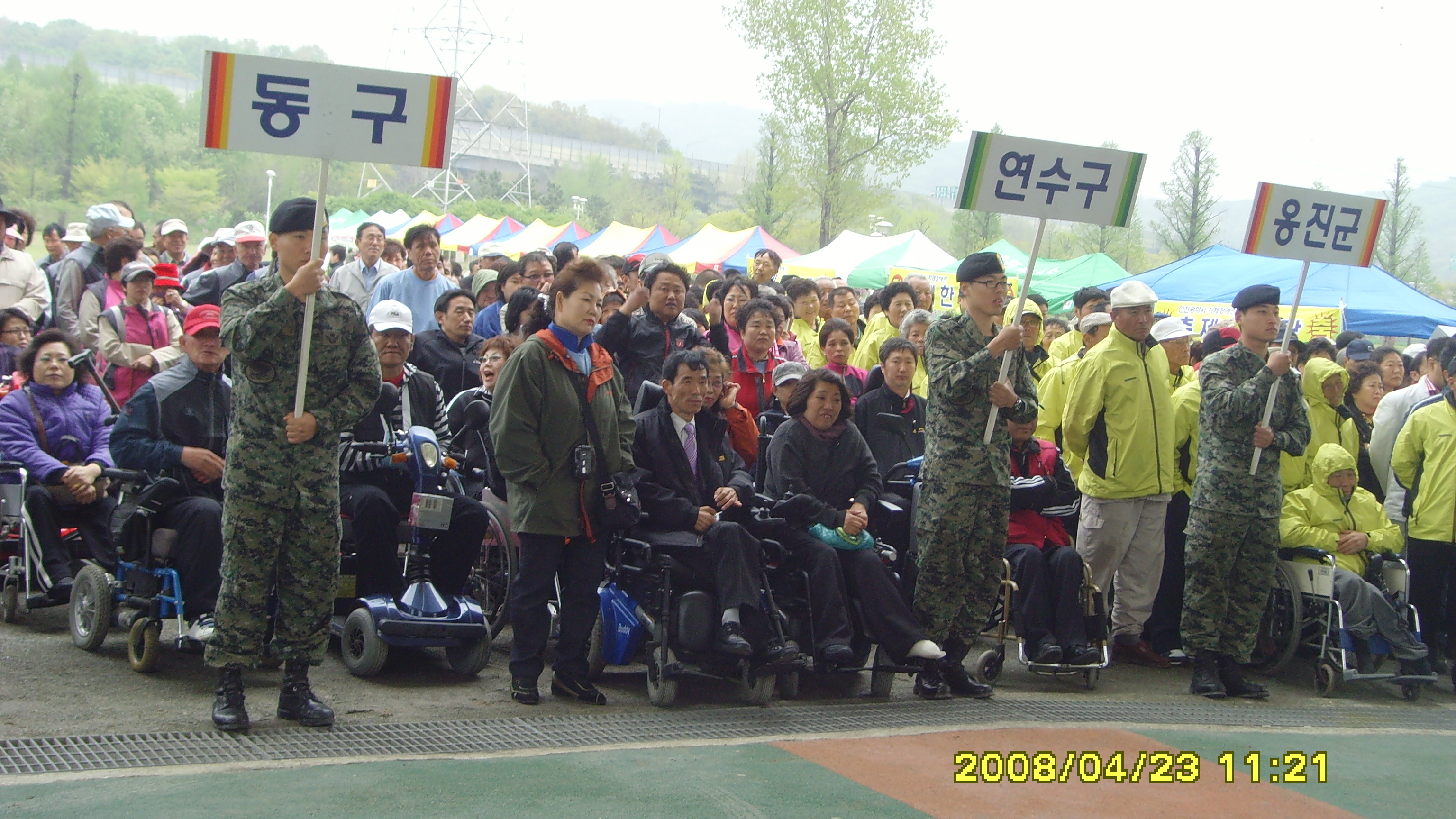 인천지체장애인축제한마당 행사에 참여하고 왔습니다.의 2번째 이미지