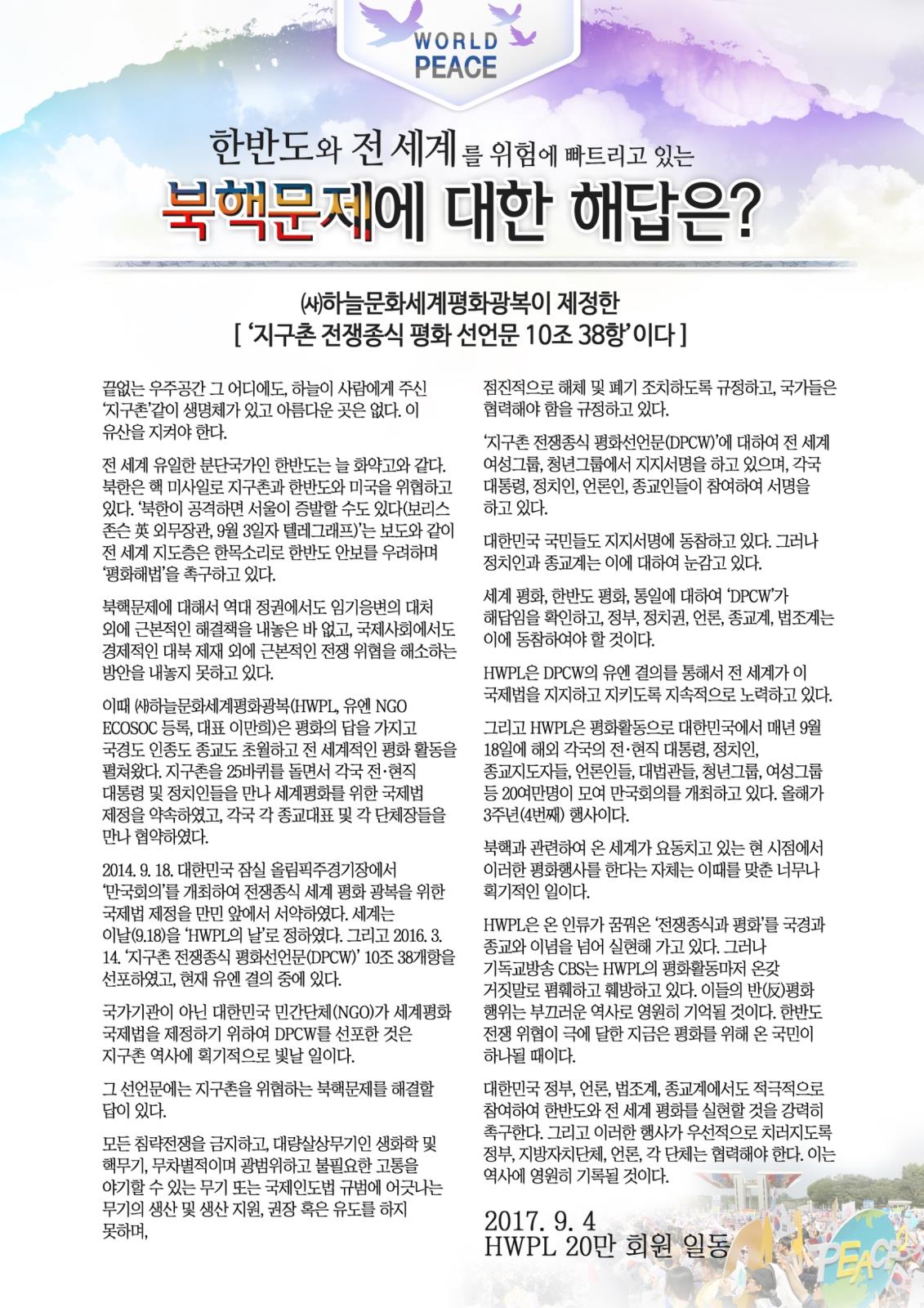 국민여러분께 드리는 글~의 1번째 이미지