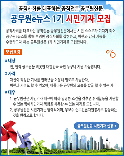 공무원뉴스가''공무원을응원합니다''의 2번째 이미지