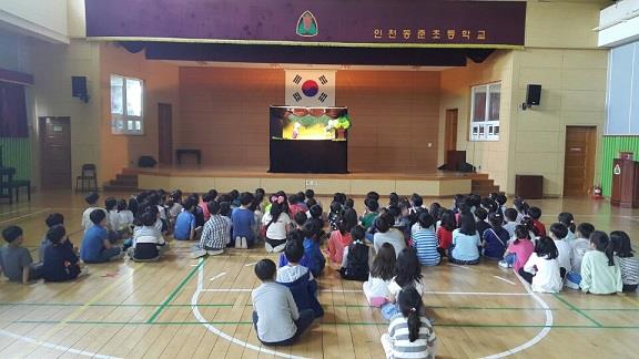 아이사랑 인형극 봉사단 인형극 공연 활동-동춘초등학교의 1번째 이미지