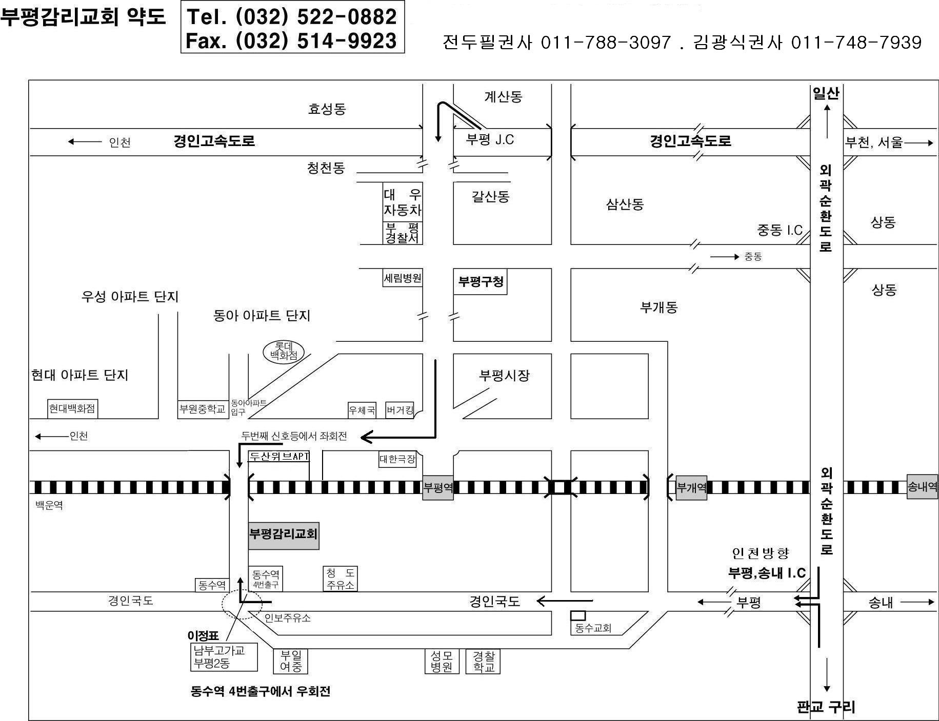 초대합니다부평감리교회 제4회 성가 대합창제의 2번째 이미지