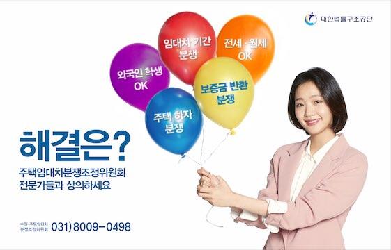 70대 할머니의 속타는 사정 해결해준 수원 주택임대차분쟁조정위원회(관할지역:경기도,인천광역시)의 1번째 이미지