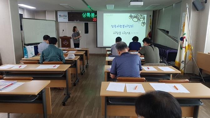 공무원 연금공단 상록봉사단 자원봉사 기초교육 실시의 2번째 이미지