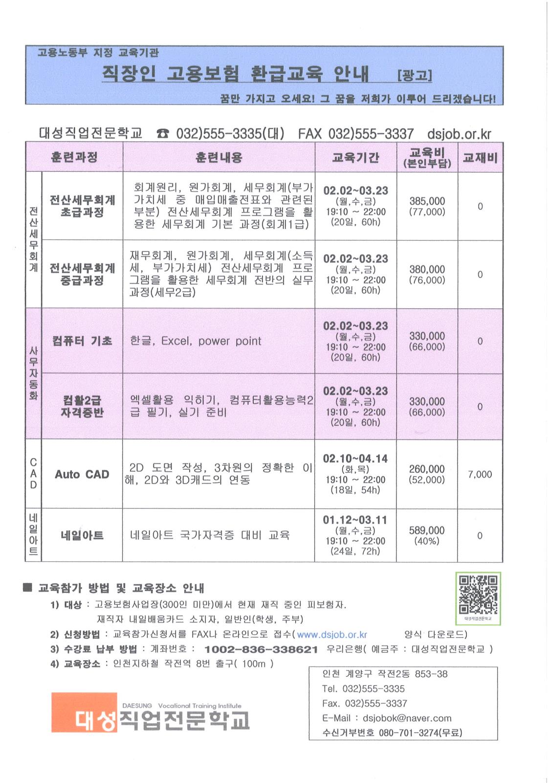 재직자 교육안내의 1번째 이미지