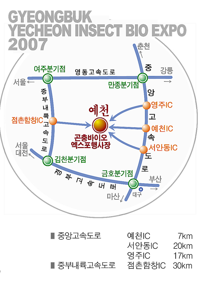 2007 예천곤충바이오엑스포 개최의 2번째 이미지