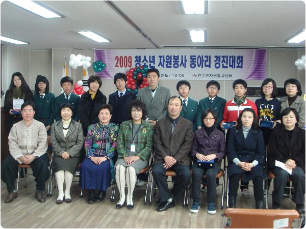 2009 청소년 자원봉사 동아리 경진대회 심사 및 시상식 실시의 2번째 이미지