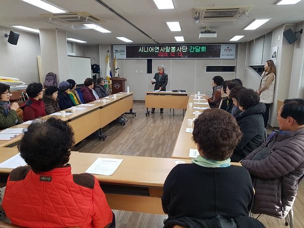 시니어 연사랑 봉사단 간담회 실시의 2번째 이미지