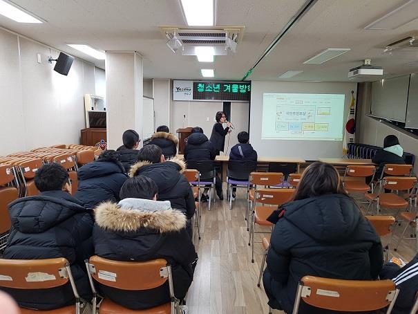 청소년 동계방학 자원봉사학교-청소년 기초교육의 1번째 이미지