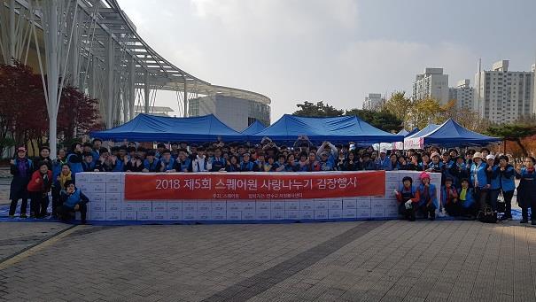 스퀘어원과 함께하는 사랑의 김장나누기의 1번째 이미지