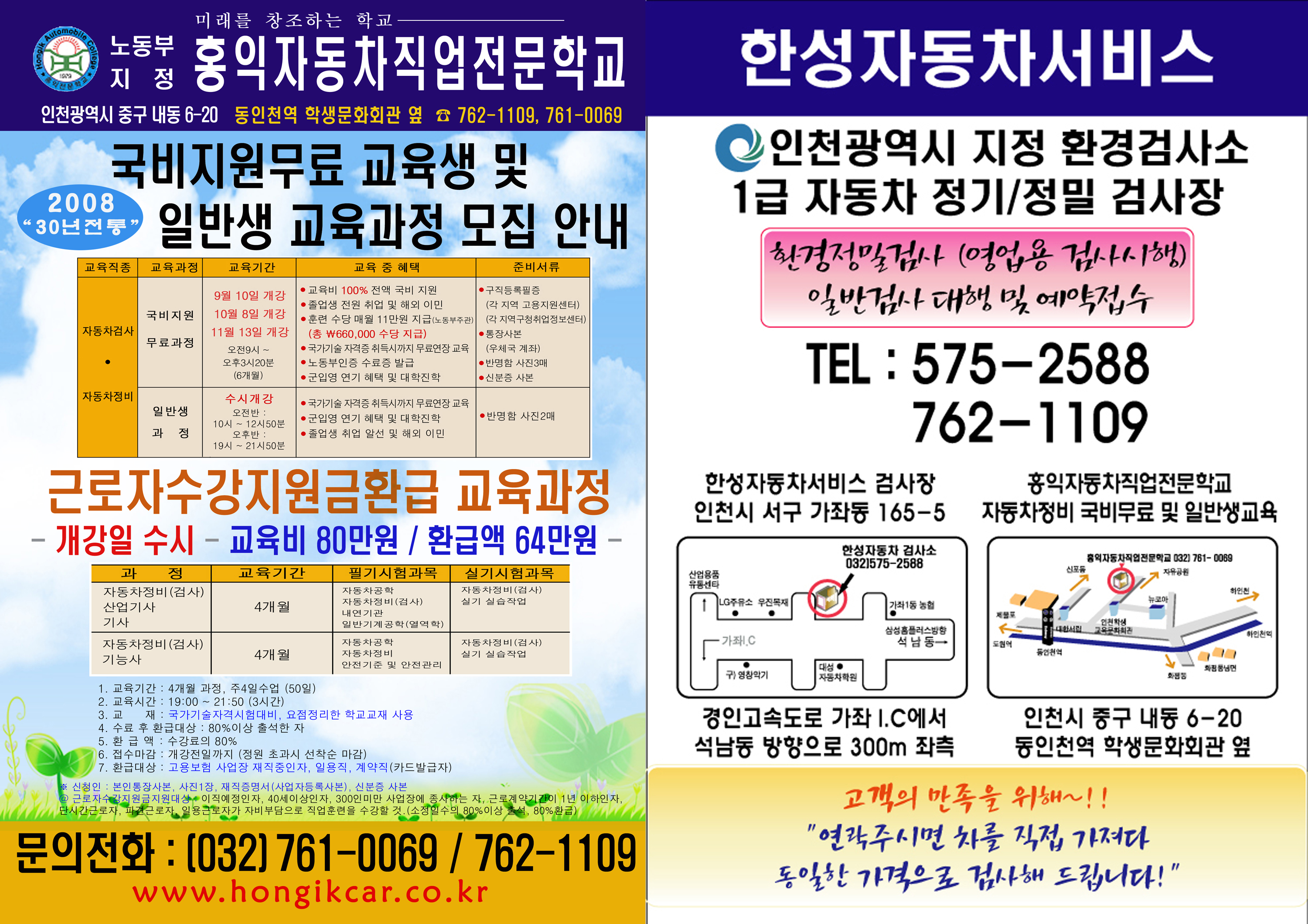 국비무료 자동차정비,검사 30th 국비생 모집 중~!!의 1번째 이미지