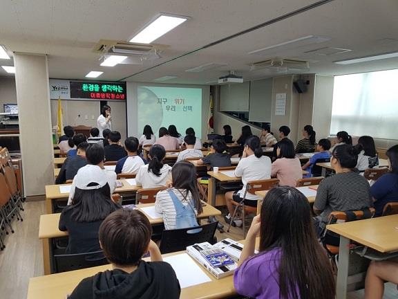 2018년 여름방학 청소년자원봉사학교-환경교육의 1번째 이미지