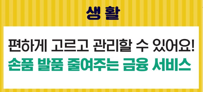 23_9월호_편하게 고르고 관리할 수 있어요!의 1번째 이미지