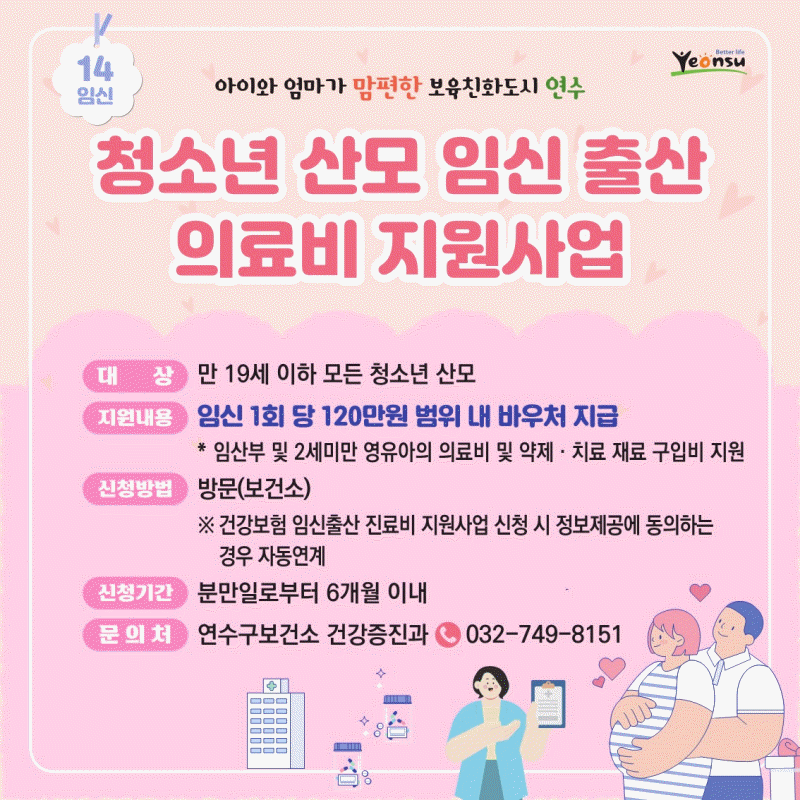 임산부 무료택배 도서대출 서비스