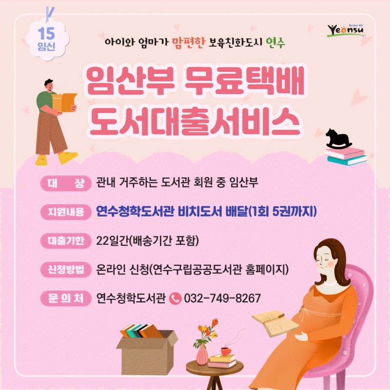 똑똑하게 디자인하는 연수 맘커뮤니티