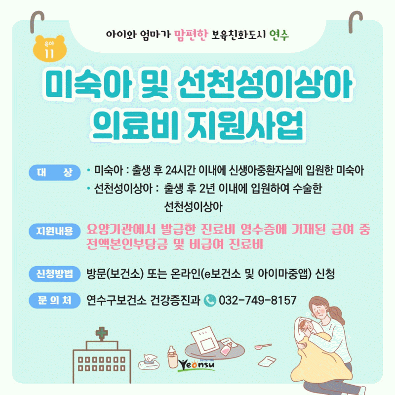 아동수당 급여지급